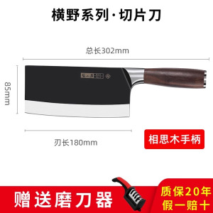 张小泉横野系列斩切双刀精钢不崩刃切片锋利砍骨耐用厨房套装8138
