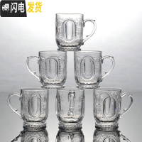 三维工匠家用刻花玻璃水杯套装透明耐热泡茶杯喝水杯子加厚果汁杯创意杯具