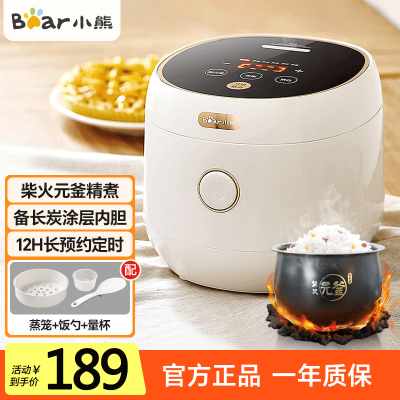 小熊(Bear)电饭煲 家用4-5人 多功能3L电饭锅 智能防溢预约 陶瓷油元釜微压柴火饭米饭锅 DFB-C30L3