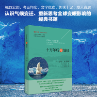 音像十万年后的地球(美)寇特·史塔格