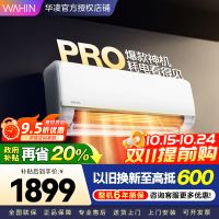 华凌空调新一级能效变频 超大风口大1.5匹 卧室空调挂机 升级电量查询 KFR-35GW/N8HE1Pro 家电政府补贴
