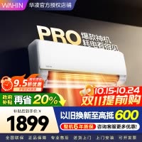 华凌空调新一级能效变频 超大风口大1.5匹 卧室空调挂机 升级电量查询 KFR-35GW/N8HE1Pro 家电政府补贴