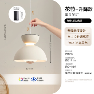欧普(OPPLE)照明/花苞/奶油风升降吊灯高显色单头床头客卧餐厅白色DD