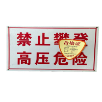 顺亦兴 警示牌粘贴牌3M75*152mm/块