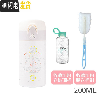 三维工匠迷你316不锈钢保温杯女士便携小号200小巧学生可爱水杯子 迷你风行保温杯-天秤座