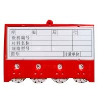瑾如云海 货架标签 料签 磁性标签 100*65+四轮(红色)