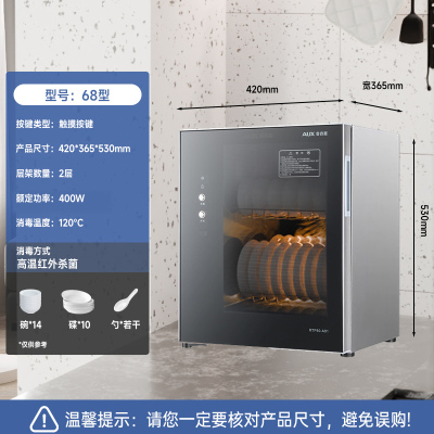 新品奥克斯彩屏二星级消毒柜紫外线立式家用台式高温家庭消毒柜58型红外中温消毒烘干]单门2层