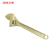 润悦之景 防爆铍青铜活动扳手 8寸 把