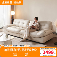 全友家居现代简约皮艺沙发客厅大小户型家用直排三人云朵小沙发