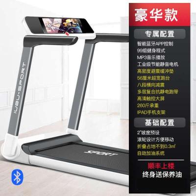 平板跑步机男女扶手款家用小型电动超简易折叠走步机室内健身乳白色豪华款