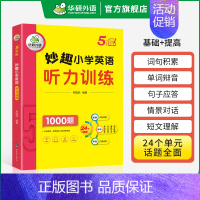 小学英语听力 5年级 小学五年级 [正版] 2年级 妙趣小学英语二年级阅读理解120篇专项训练书籍全国通用 全彩译文详解