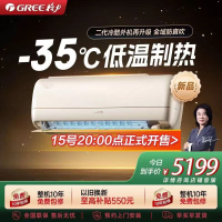 [格力官方旗舰店]格力空调全能王新能效正1.5匹变频空调挂机KFR-35GW/NhPb1BG冷暖家用低音 新一级能效