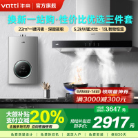 华帝(vatti) 22立方欧式油烟机 5.2kW燃气灶具13L恒温燃热 烟灶套餐 i11109S+71B+i12103
