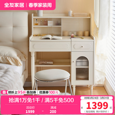 全友家居梳妆台斗柜一体现代奶油风卧室床头桌化妆镜妆台小户型