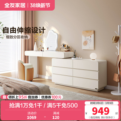 全友家居现代简约梳妆台卧室伸缩斗柜一体化妆桌