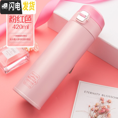 三维工匠保温杯女便携水杯304不锈钢男学生儿童成人弹跳盖杯子瓶刻字 粉红420