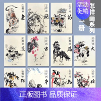 怎样画猫 [正版]国画基础 王传贺著 怎样画犬猫鱼虎牛马虫鸟兰梅 画法基础入门书籍 写意梅花初学画法零基础国画构图名作赏
