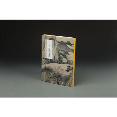 石涛绘画名品/中国绘画名品