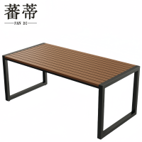 蕃蒂户外桌160cm张
