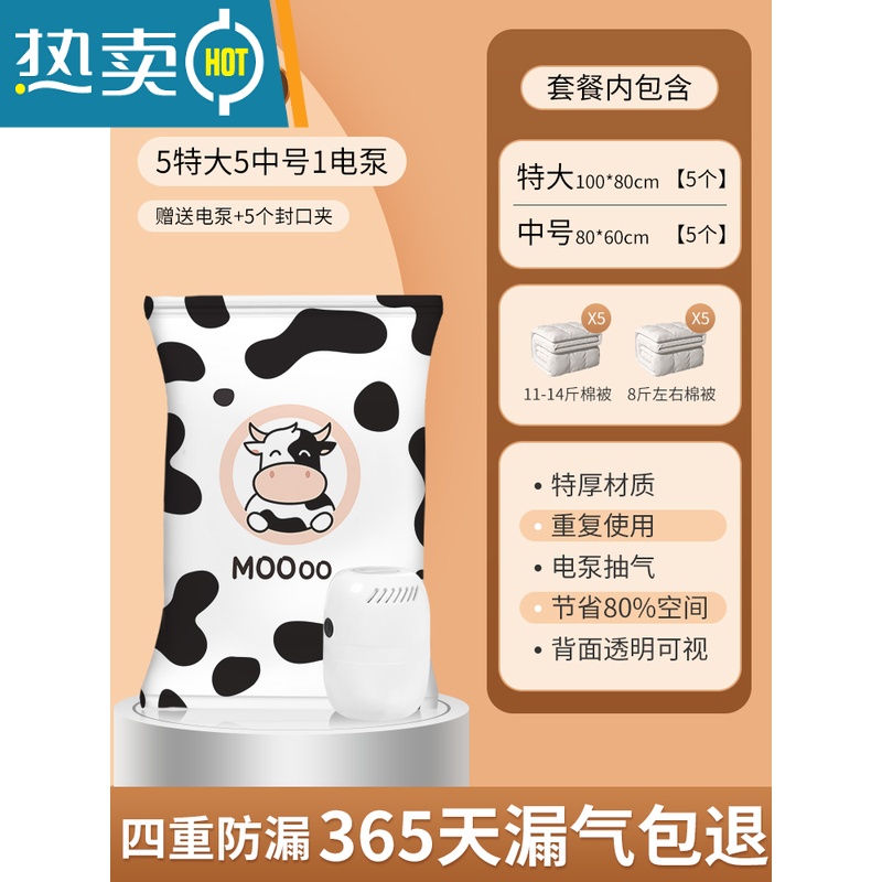 敬平真空压缩袋收纳袋被子衣物专用电动抽空气器装棉被袋子家用1866 11件套[5特大+5中号]+电泵1个 365天内袋子