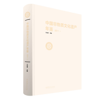 音像2011年中国非物质文化遗产年鉴吕品田 主编