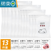 敬平真空压缩收纳袋衣服被子抽气家用器抽羽绒服衣物行李箱专用袋子 13件套[3特大+3大+3中+3小+1电泵] 加大压缩袋