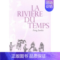[正版] 江河日月 冯俊科 书店 中国现当代随笔书籍 畅想书