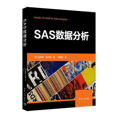 正版新书]SAS数据分析(印)哈里斯·格拉蒂 著 马琳琳 译978730263