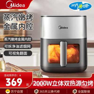 美的(Midea) 空气炸锅6.5L免翻面大容量家用煎炸锅炸鸡翅多功能煎烤双旋钮智能电炸锅薯条机空气烤箱KZC6516