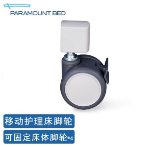 日本八乐梦 CQ-X 电动护理床3马达摩登木框款 家用老人多功能床