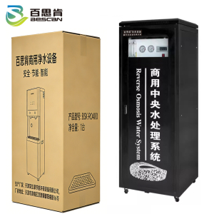 百思肯 RO反渗透中央商用净水设备 BSK-RO400 台