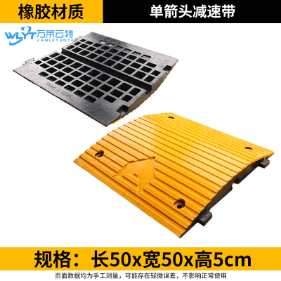 万莱云特 五金套装减速带+螺丝 /WLYT-JSD216/50*50*5cm