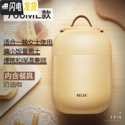 三维工匠焖烧杯宝宝女闷烧壶儿童保温饭盒粥桶婴儿外出小型迷你便携汤壶盒 奶油咖700(推荐)