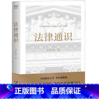 [正版]书店法律通识 果麦文化 李红勃著 中国法律综合