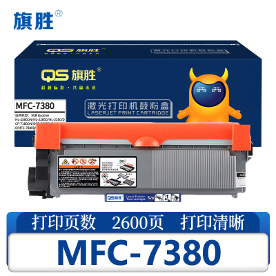 旗胜硒鼓MFC-7380 支