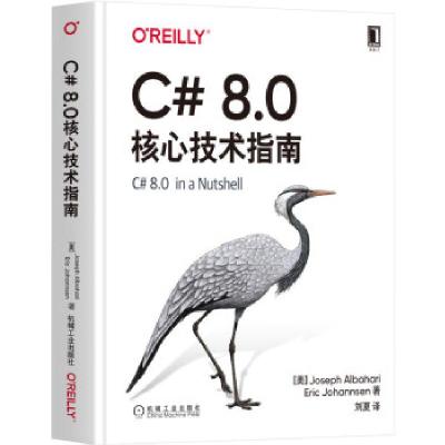 正版新书]C#8.0核心技术指南[美]约瑟夫·阿坝哈瑞(JosephAlbaha