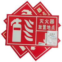 标志牌定制(双色板)