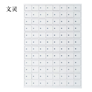 文灵手机存放柜96门