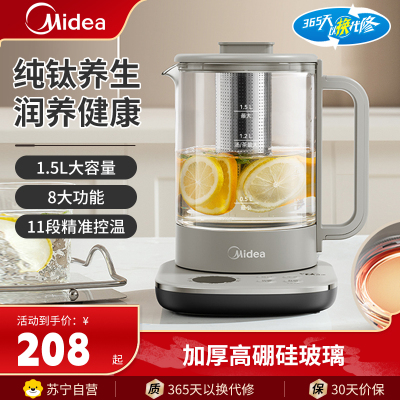 美的(Midea)养生壶多功能智能温控烧水壶恒温保温纯钛发热底盘电水壶电热水壶煮茶器开水壶MK-YS15P01-Ti
