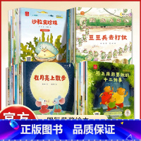 [店长推荐]国际获奖绘本全套40册 [正版]国际获奖绘本全40册真棒宝贝绘本阅读幼儿园老师大班中班宝宝益智早教书故事书睡