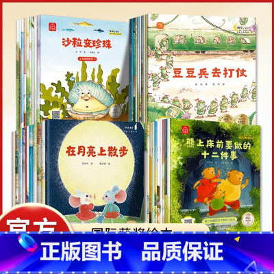 [店长推荐]国际获奖绘本全套40册 [正版]国际获奖绘本全40册真棒宝贝绘本阅读幼儿园老师大班中班宝宝益智早教书故事书睡