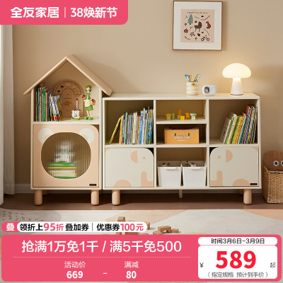 全友家居卧室实木脚书柜小户型收纳储物格子柜青少年靠墙展示柜