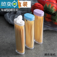 敬平塑料牙签剔牙器家用掏牙挑牙缝清洁工具鱼骨抠牙便携套装 01#竹牙签颜色随机(5盒装)