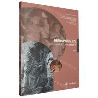 [N]图像的改造与重生(大足与安岳宋代护法神像研究)-9787568943734