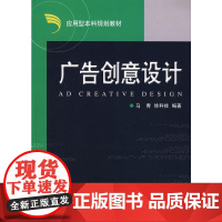 广告创意设计