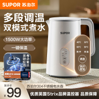 苏泊尔(SUPOR)电水壶电热水壶家用烧水壶多段保温一体全自动不锈钢内胆开水壶SW-15J71A