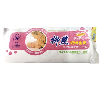 柳燕孕产妇专用卫生纸刀纸 25包/提