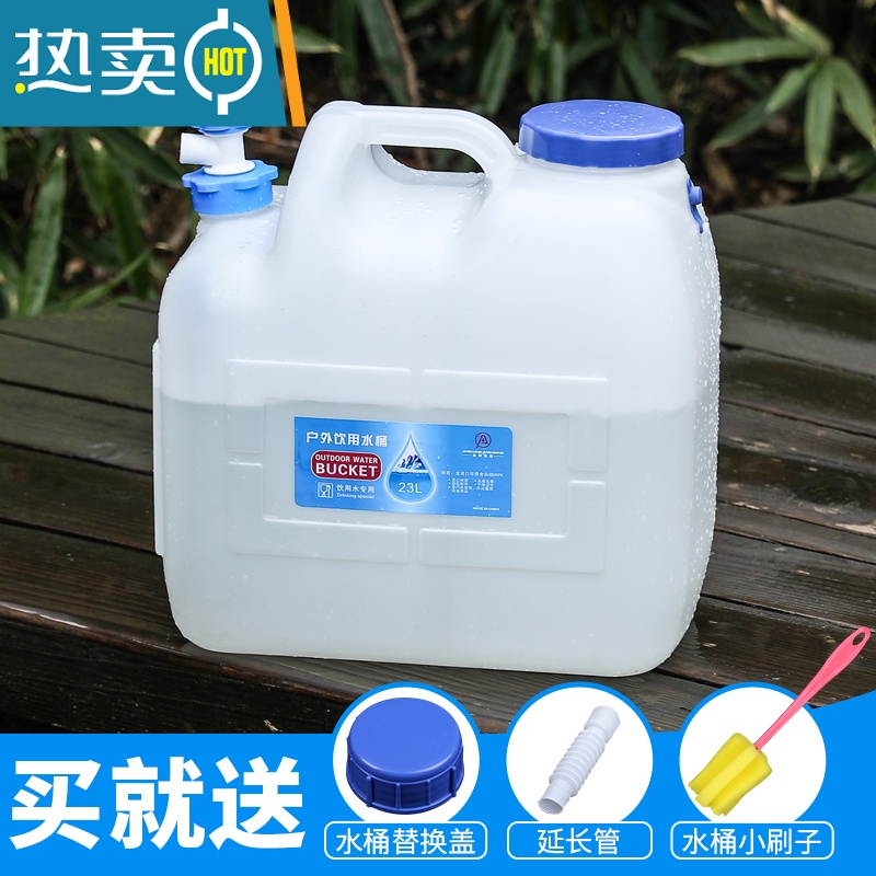 敬平户外pe纯净塑料水箱家用车载装水容器大容量蓄水储水桶饮用 23升食品级PE水桶