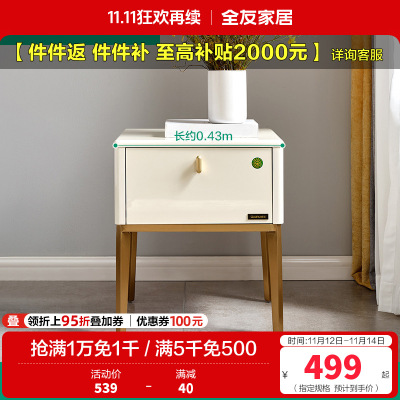 全友家居 现代轻奢金属质感床头柜防滑收纳柜床头柜