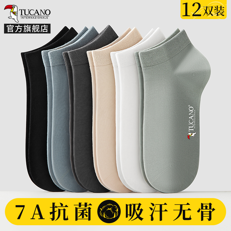 [7A抗菌]男士袜子夏季薄款纯棉纱短袜无骨防臭吸汗男生船袜夏天